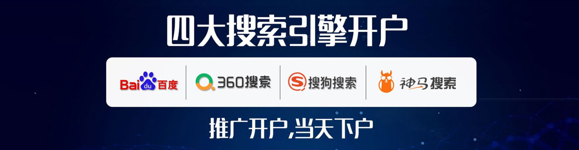 蓬溪百度竞价推广